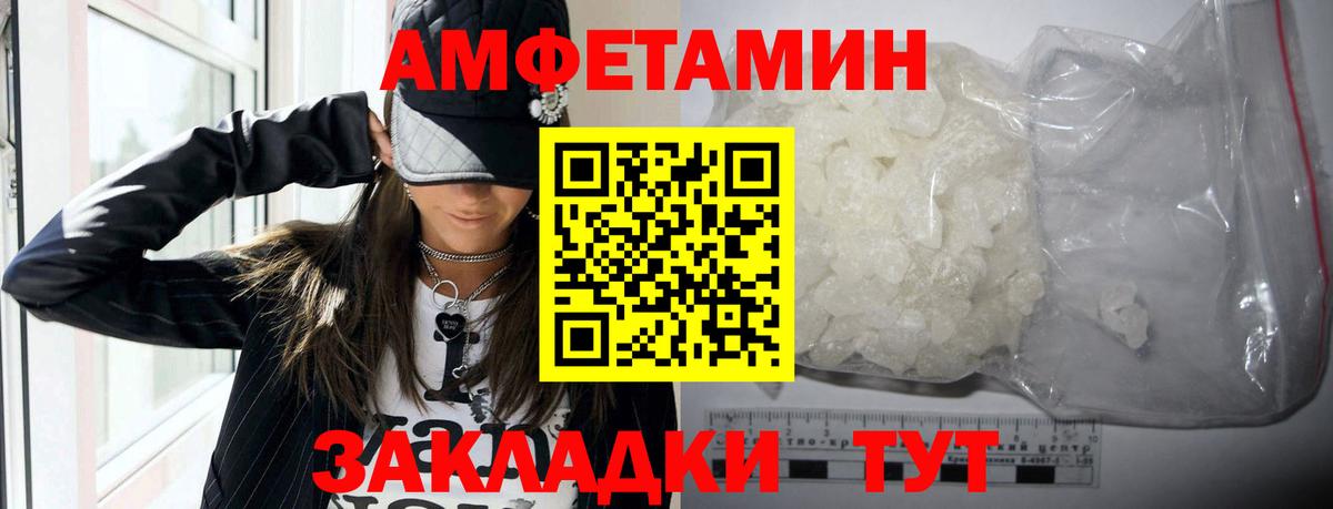 АМФ 98%  дарк нет наркотические препараты  Шебекино  Вход с VPN  АМФЕТАМИН 