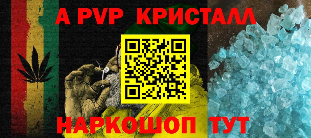 Alpha PVP VHQ Шебекино