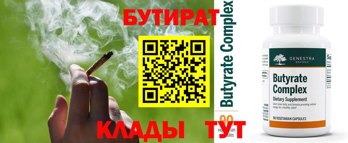 Бутират оксана  Вход с VPN  Шебекино 