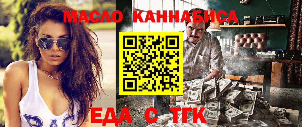 Печенье с ТГК марихуана  Вход с VPN  Шебекино 