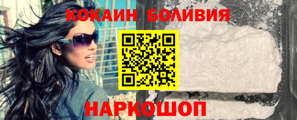 COCAIN Fish Scale Шебекино