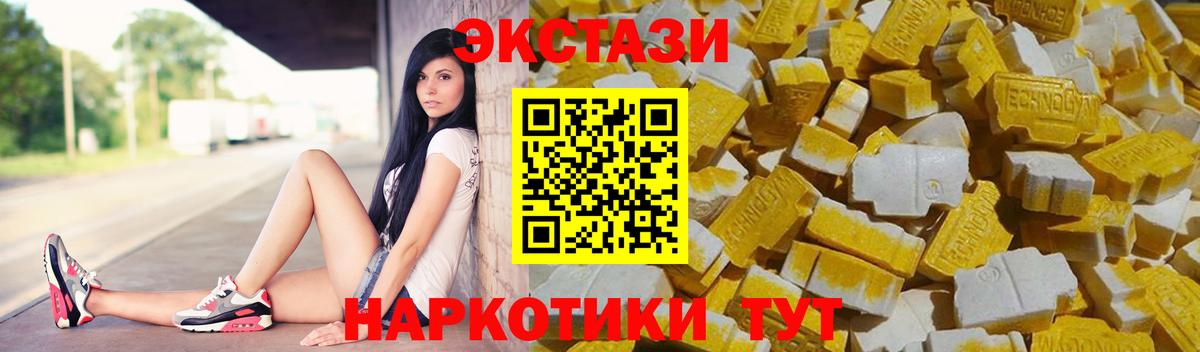 ЭКСТАЗИ mix  Вход с VPN  ЭКСТАЗИ VHQ  Шебекино 