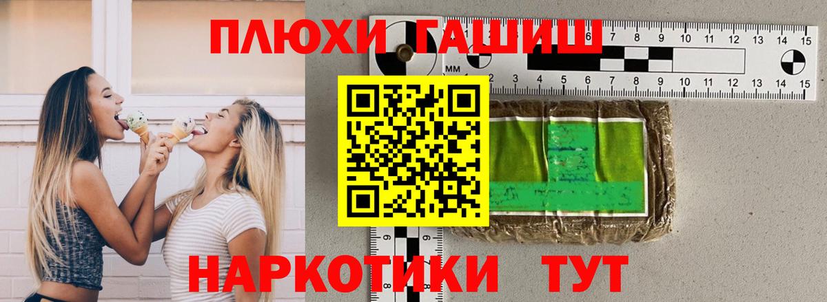 Шебекино  Гашиш 40% ТГК  Вход с VPN  ГАШИШ 40% ТГК 