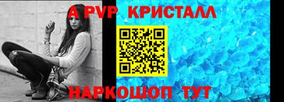 меф Ливны