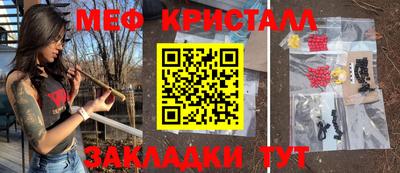 меф Ливны