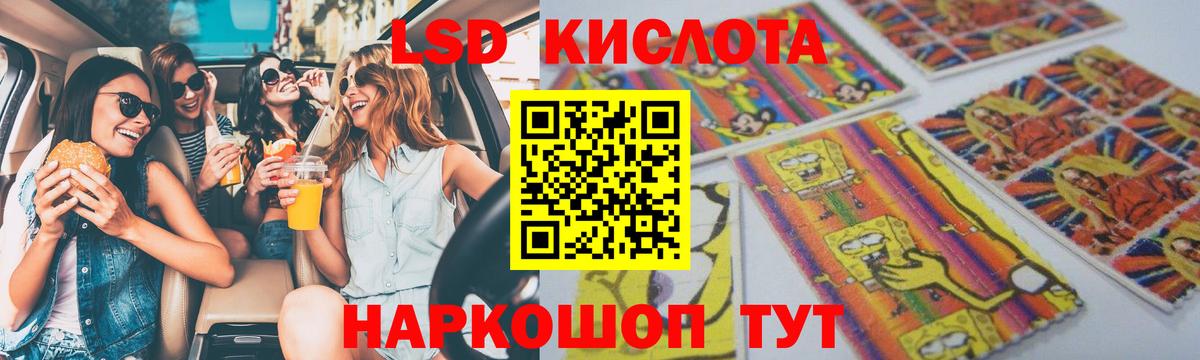 Шебекино  ЛСД экстази ecstasy  Лсд 25 экстази кислота  Вход с VPN 