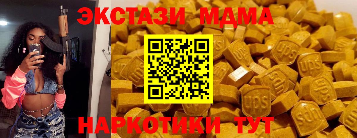Шебекино  МДМА молли  MDMA  МДМА кристаллы  Вход с VPN 