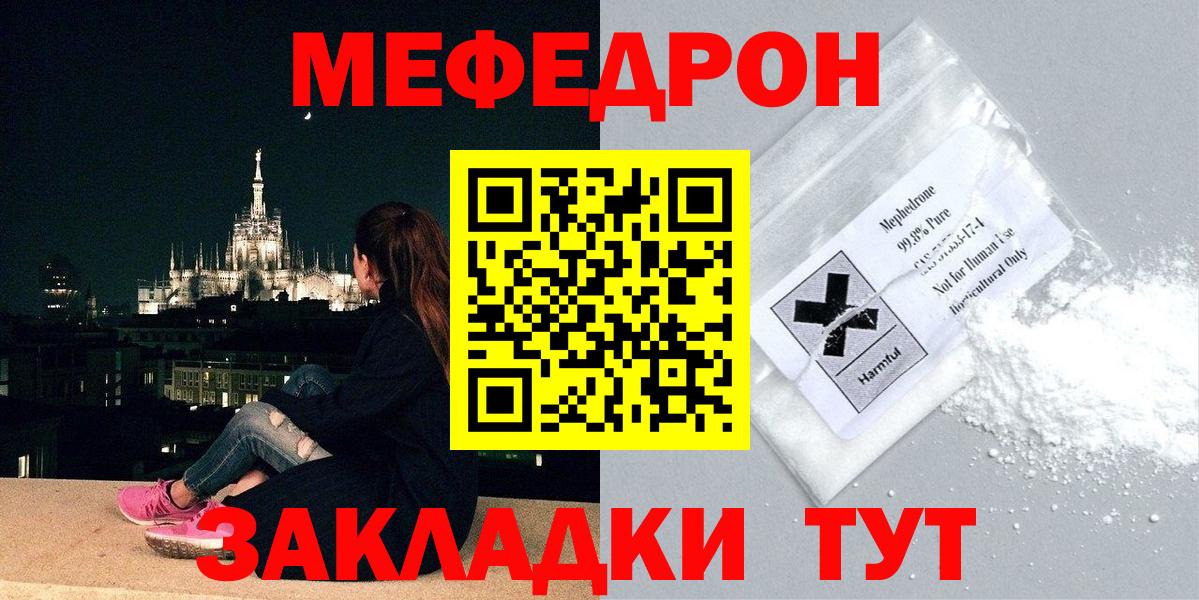 МЕФ кристаллы Шебекино