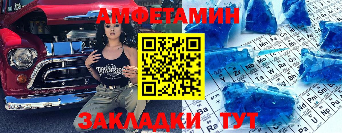 Шебекино  МЕТАМФЕТАМИН кристалл  Первитин  Вход с VPN 